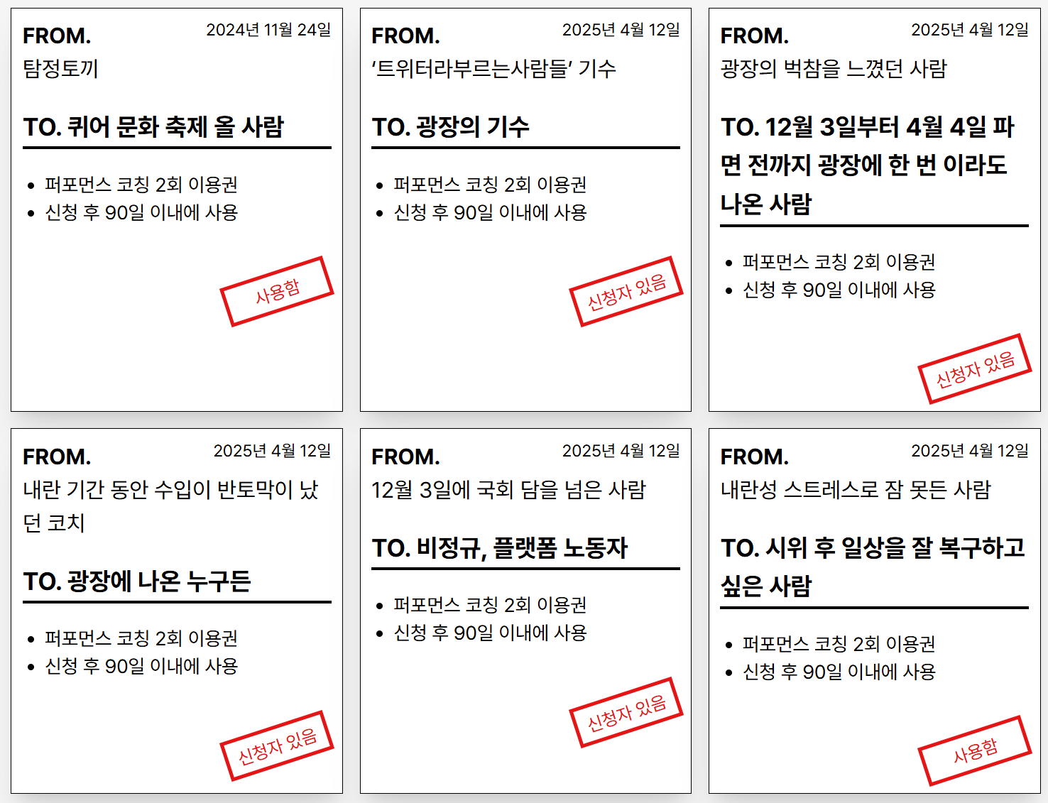 그래서, 코칭 소스페소가 뭔데?